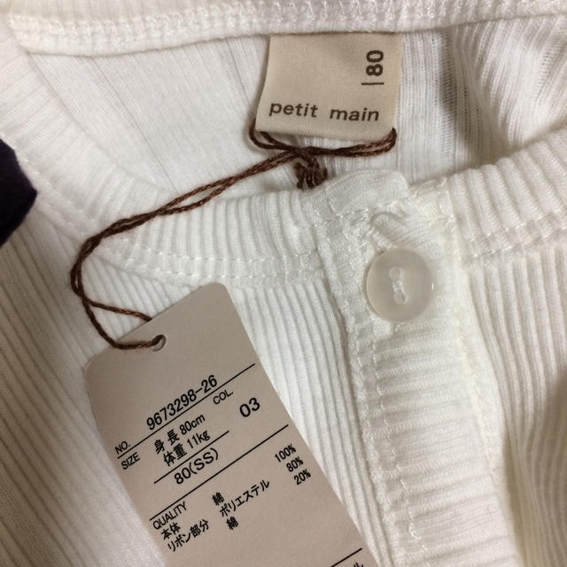 petit main(プティマイン)のpetit mainカーディガン キッズ/ベビー/マタニティのベビー服(~85cm)(カーディガン/ボレロ)の商品写真