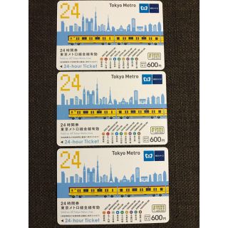 東京メトロ 24時間乗車券(鉄道乗車券)