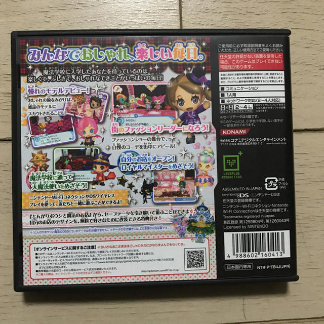 KONAMI(コナミ)のDS とんがりボウシとおしゃれな魔法使い エンタメ/ホビーのゲームソフト/ゲーム機本体(携帯用ゲームソフト)の商品写真