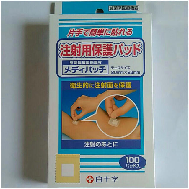 注射 保護 パッド メディパッチ 絆創膏 みずいぼ 小さい テープ 100枚入り インテリア/住まい/日用品の日用品/生活雑貨/旅行(日用品/生活雑貨)の商品写真