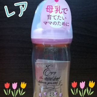 ピジョン(Pigeon)の【新品】ピジョン 哺乳瓶　母乳実感(プラスチック)　ジュエル柄　240mL♡(哺乳ビン)