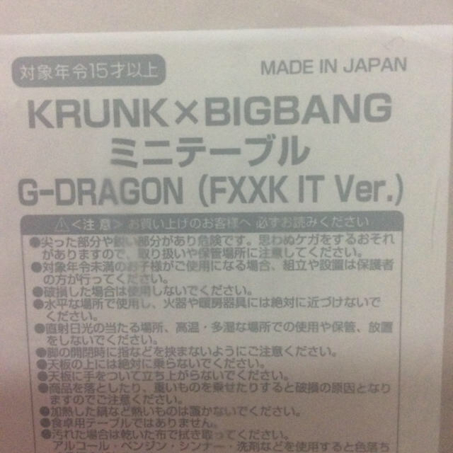 BIGBANG - BIGBANG G-DRAGON ジヨン ミニテーブル の通販 by Sa BIGBANG - BIGBANG G-DRAGON ジヨン ミニテーブル の通販 by Sa