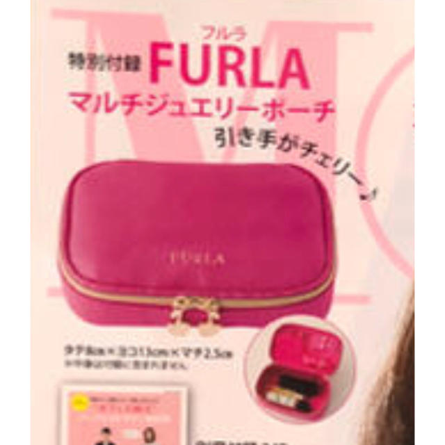 Furla(フルラ)の未使用 MORE付録 フルラ ポーチ レディースのファッション小物(ポーチ)の商品写真