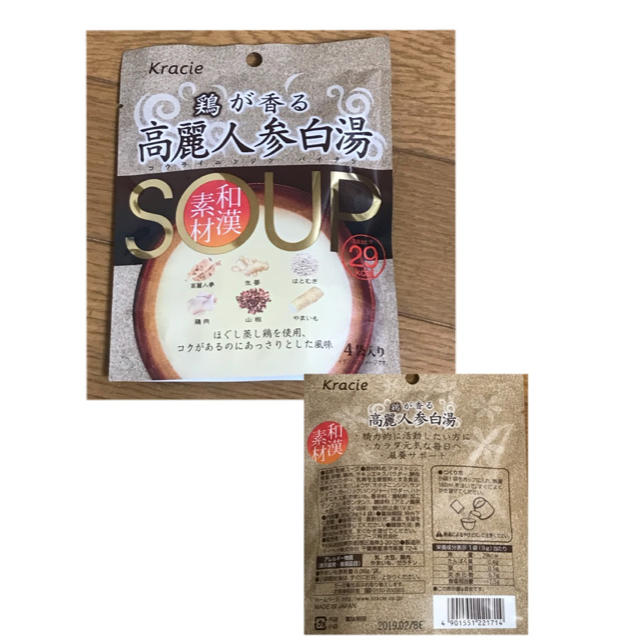 Kracie(クラシエ)のKracie和漢素材スープ 3種類 食品/飲料/酒の加工食品(インスタント食品)の商品写真