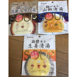 クラシエ(Kracie)のKracie和漢素材スープ 3種類(インスタント食品)