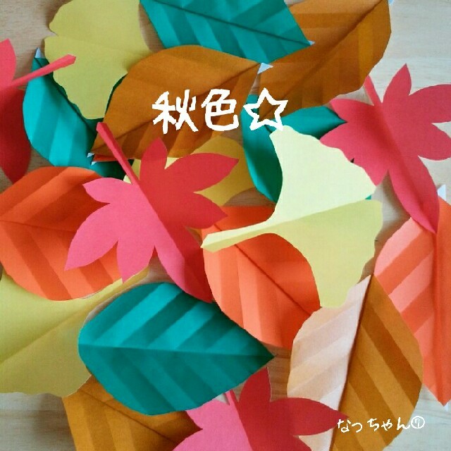 折り紙 飾り 秋の紅葉 葉っぱ の通販 By なっちゃん Shop ラクマ