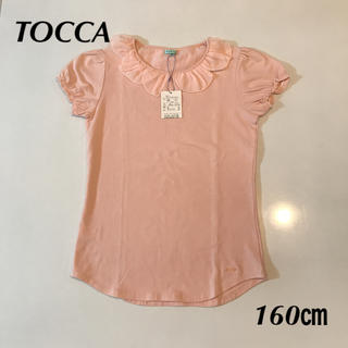 トッカ(TOCCA)の 新品タグ付き トッカ 160㎝ Ｔシャツ カットソー(Tシャツ/カットソー)