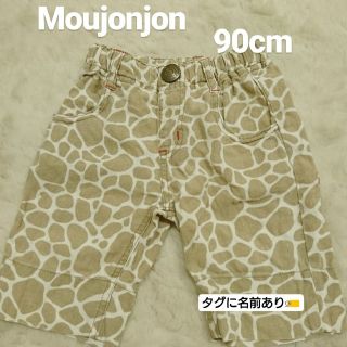 ムージョンジョン(mou jon jon)のムージョンジョン♡♡(パンツ/スパッツ)