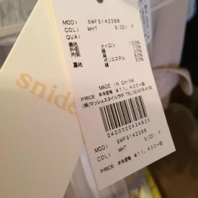 SNIDEL(スナイデル)のオーガンジーフレアスカート レディースのスカート(ミニスカート)の商品写真