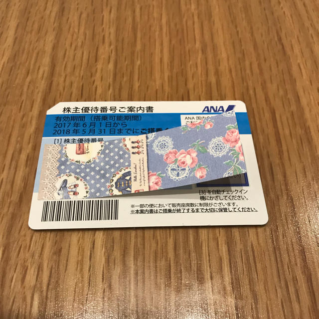 ANA 株主優待券の通販 by utau inu ｜ラクマ
