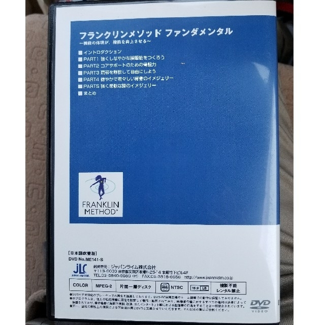 値下げ フランクリンメソッド DVD 半額以下の通販 by ゆきバス's shop ...