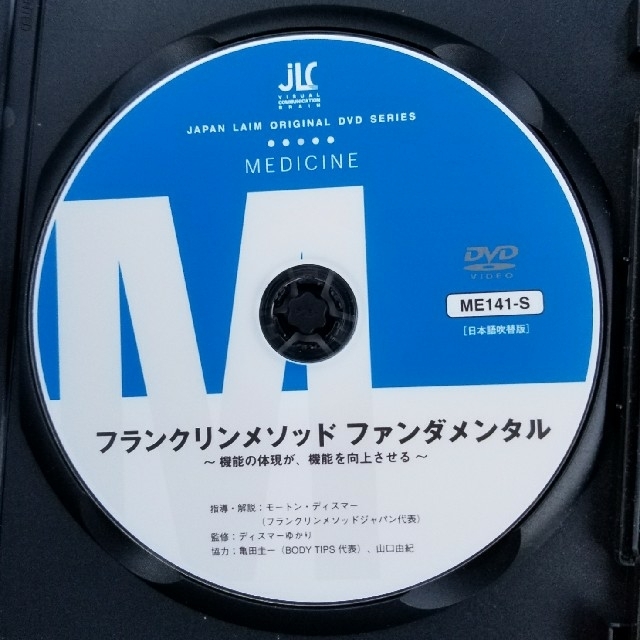 値下げ フランクリンメソッド DVD 半額以下の通販 by ゆきバス's shop ...