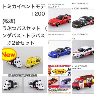 トミカ博 イベント限定 入場記念 トミカ 16台セット