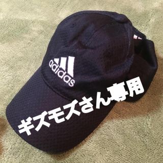 アディダス(adidas)のアディダス帽子(キャップ)