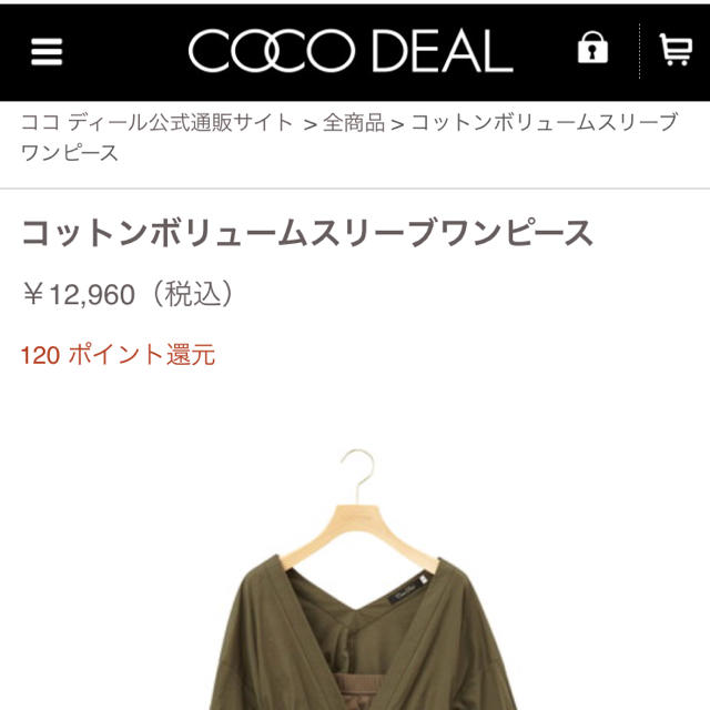 COCO DEAL(ココディール)の最終価格【雑誌掲載】コットンワンピース レディースのワンピース(ロングワンピース/マキシワンピース)の商品写真