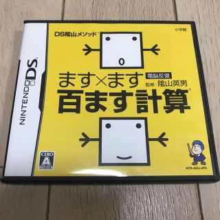 ショウガクカン(小学館)のます✖️ます 百ます計算(語学/参考書)