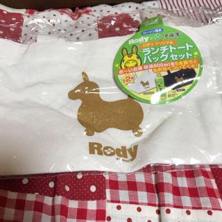 ロディ(Rody)のロディ限定ランチトートバック(トートバッグ)