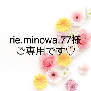 rie.minowa.77様ご専用です♡(キャミソール)