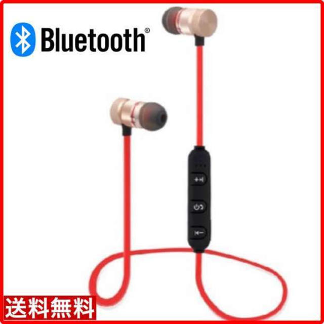 【ゴールド】bluetoothヘッドセット ワイヤレス ブルートゥース イヤホン スマホ/家電/カメラのオーディオ機器(ヘッドフォン/イヤフォン)の商品写真