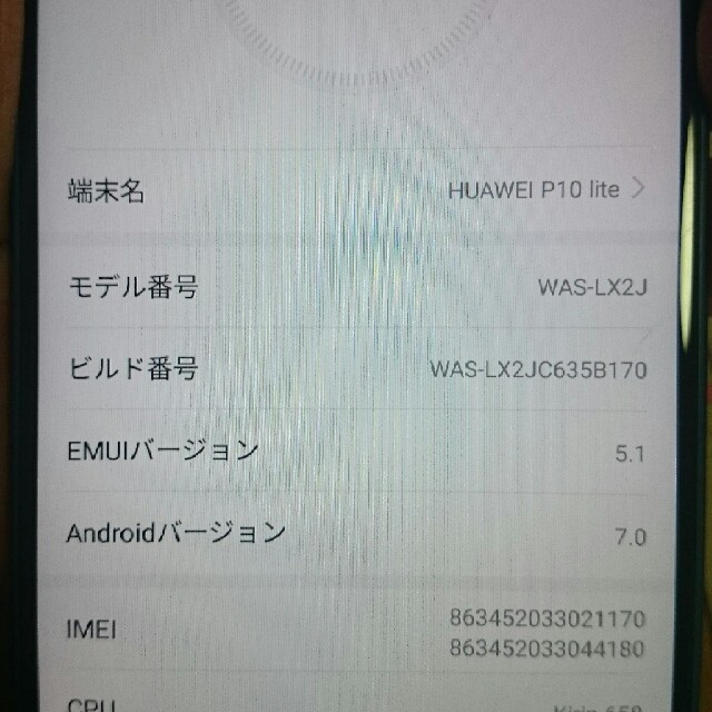 HUAWEI P10lite サファイアブルー 未使用 WAS-LX2J HUAWEI P10lite サファイアブルー 未使用 WAS-LX2J