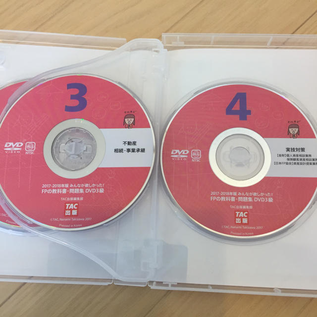 TAC出版(タックシュッパン)のFP3級 DVD&過去問題集 ひかさん専用 エンタメ/ホビーの本(資格/検定)の商品写真