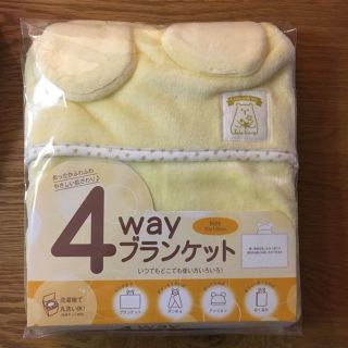 4way ブランケット(その他)