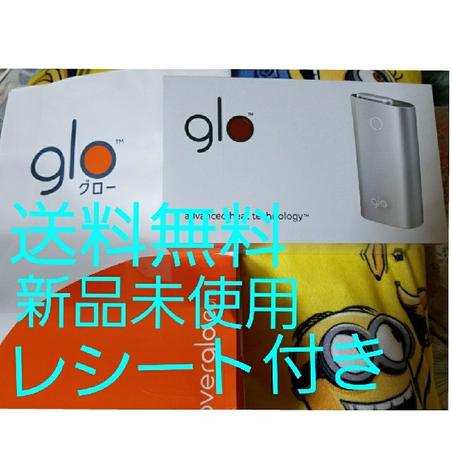 glo(グロー)のグロー glo本体キット 新品未使用 レシート付き メンズのファッション小物(タバコグッズ)の商品写真