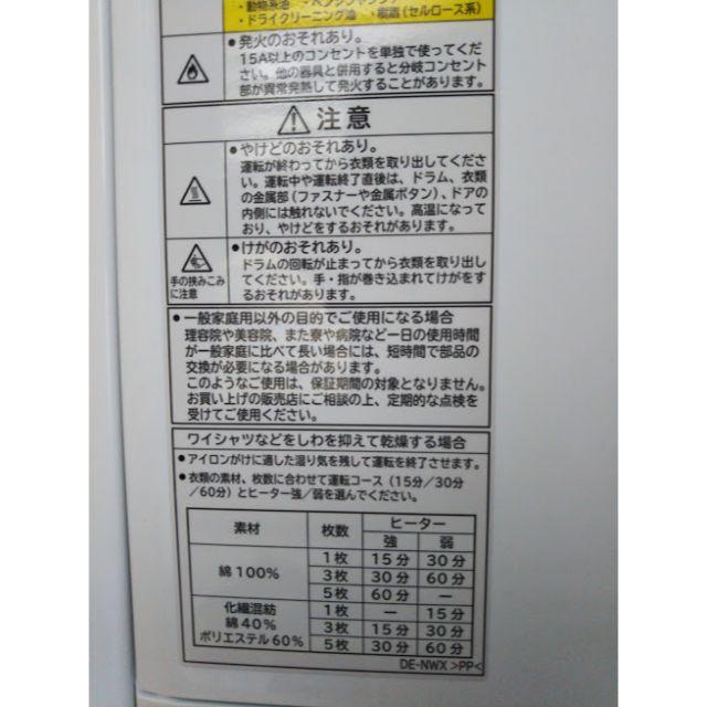 日立(ヒタチ)の衣類乾燥機　日立（２０１８年製） スマホ/家電/カメラの生活家電(衣類乾燥機)の商品写真