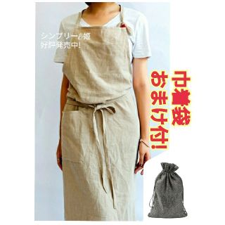 おしゃれ ナチュラル リネン エプロン ベージュ カフェ DIY作業服 キッチン(その他)