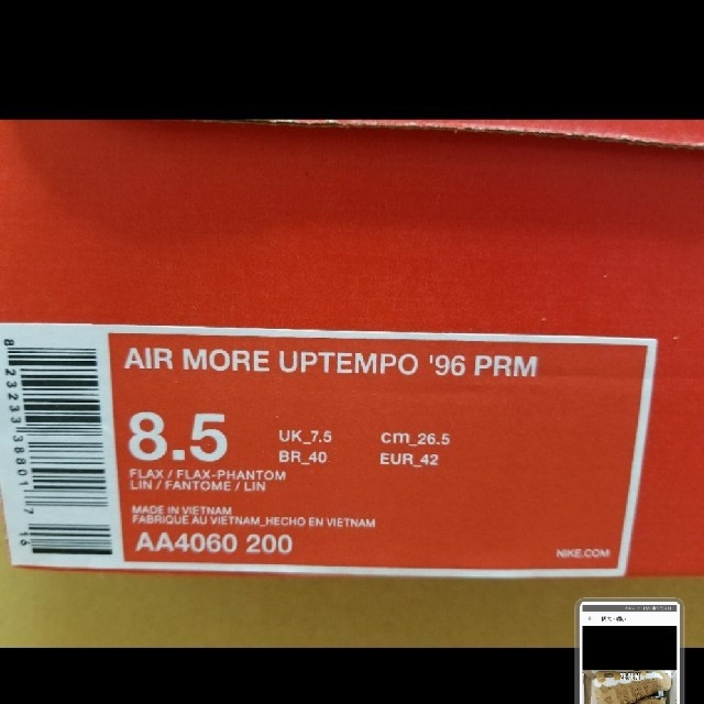 NIKE(ナイキ)の26.5cm NIKE AIR MORE UPTEMPO '96　WHEAT メンズの靴/シューズ(スニーカー)の商品写真