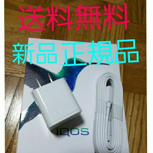 IQOS(アイコス)のアイコス充電器 正規品 新品 メンズのファッション小物(タバコグッズ)の商品写真