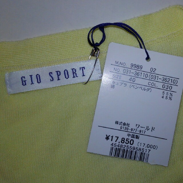 GIO SPORT(ジオスポーツ)の新品✨GIO SPORT ＊ロングカーディガン(40) レディースのトップス(カーディガン)の商品写真