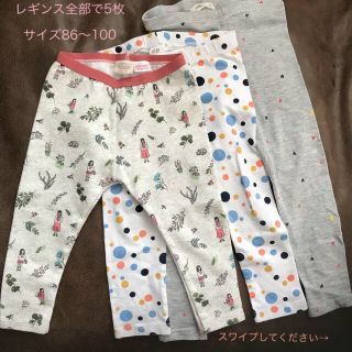 子供服まとめ売り(パンツ/スパッツ)