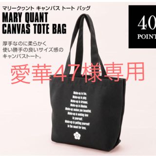 マリークワント(MARY QUANT)の【マリークワント】トートバッグ(トートバッグ)