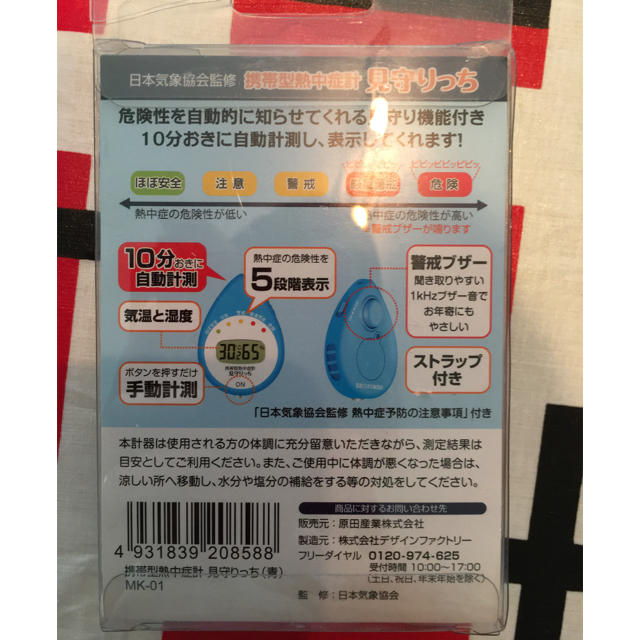 携帯型熱中症計 みまもりっち インテリア/住まい/日用品の日用品/生活雑貨/旅行(日用品/生活雑貨)の商品写真