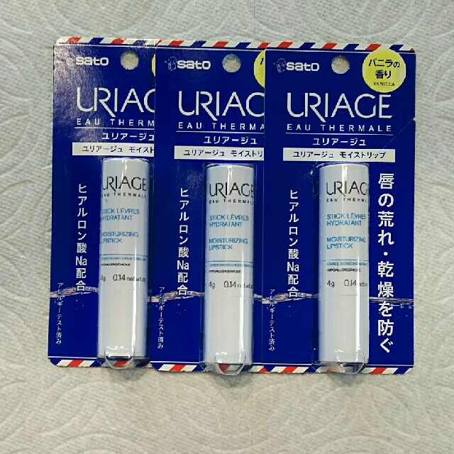 URIAGE(ユリアージュ)のユリアージュ モイストリップ バニラの香り ３本セット コスメ/美容のスキンケア/基礎化粧品(リップケア/リップクリーム)の商品写真