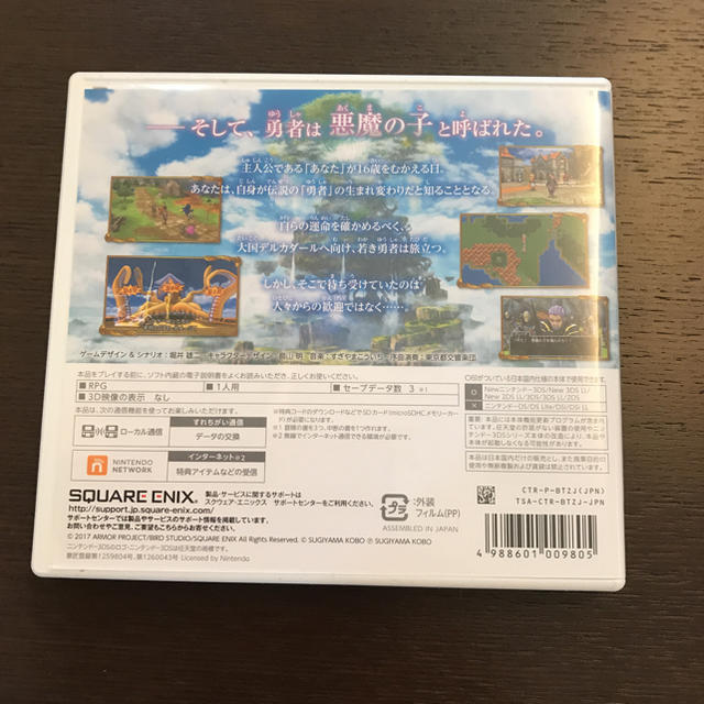 ニンテンドー3DS(ニンテンドー3DS)のDragon quest11 ドラクエ DQ 任天堂3DS ゲームソフト エンタメ/ホビーのゲームソフト/ゲーム機本体(携帯用ゲームソフト)の商品写真