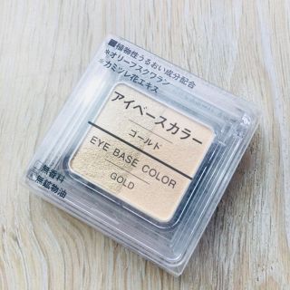 ムジルシリョウヒン(MUJI (無印良品))の新品//無印良品 アイカラーベース/ゴールド(アイシャドウ)