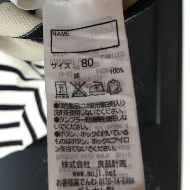 MUJI (無印良品)(ムジルシリョウヒン)のお値下げ 無印 ボーダー ワンピース  キッズ/ベビー/マタニティのベビー服(~85cm)(ワンピース)の商品写真