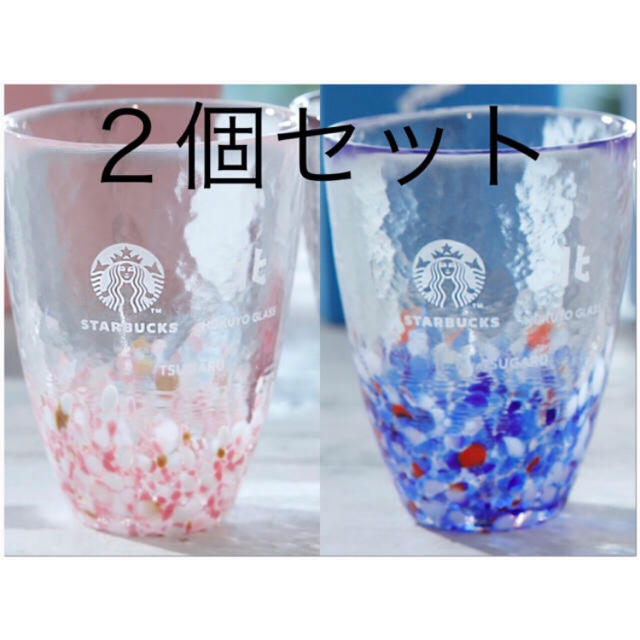 Starbucks Coffee - スタバ スターバックス 津軽びいどろ 青 ピンク ２