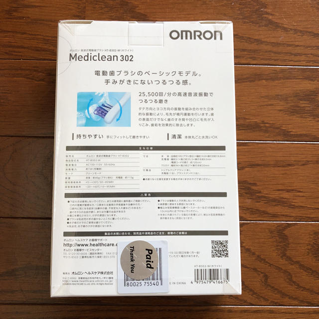 OMRON(オムロン)のオムロン 電動歯ブラシ スマホ/家電/カメラの美容/健康(電動歯ブラシ)の商品写真