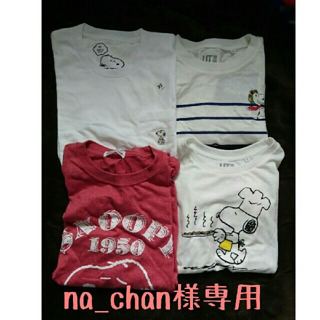 SNOOPY(スヌーピー)のna_chan様専用スヌーピーTシャツ四点セット レディースのトップス(Tシャツ(半袖/袖なし))の商品写真