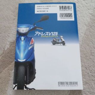 アドレスV125 サイドスタンド 在庫有 即納 スズキ 純正 新品 バイク 部品 未使用品 修復素材に カスタム素材に 車検 Genuine:22201447