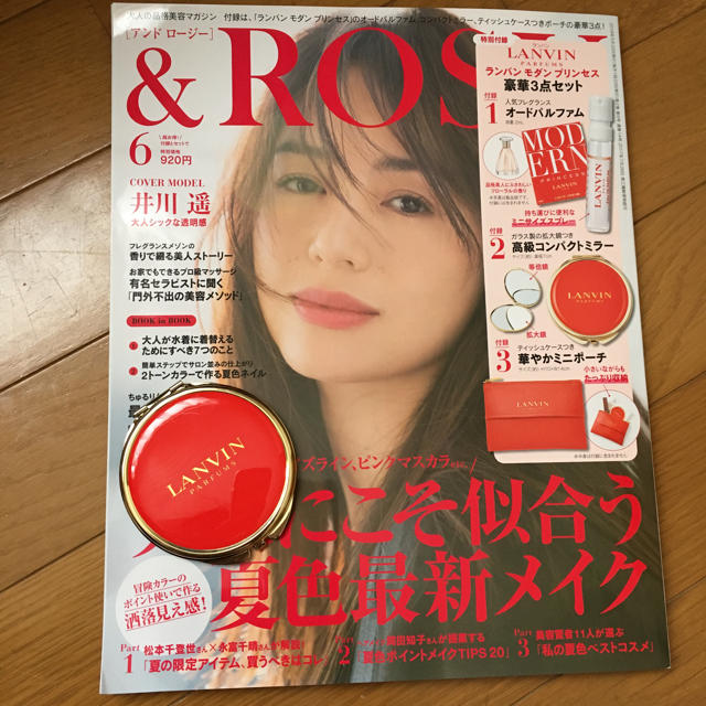 宝島社(タカラジマシャ)のアンドロージー6月号 雑誌&ミラー エンタメ/ホビーの雑誌(ファッション)の商品写真