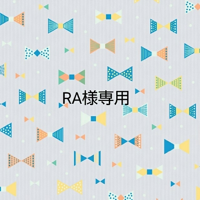 RA様専用 - xpoents.com.br