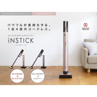 ミツビシデンキ(三菱電機)の三菱電機 インスティック コードレススティッククリーナー(掃除機)