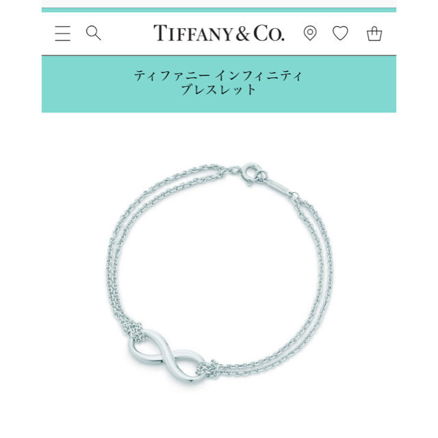 Tiffany & Co.(ティファニー)のティファニー インフィニティブレスレット レディースのアクセサリー(ブレスレット/バングル)の商品写真