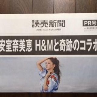 エイチアンドエム(H&M)の非売品 安室奈美恵 H&M コラボ 読売新聞 号外(ミュージシャン)