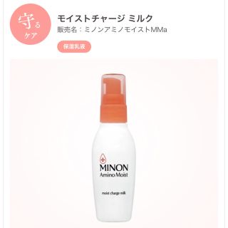 ミノン(MINON)のMINON❤︎乳液(乳液/ミルク)