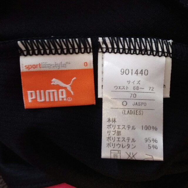 PUMA(プーマ)のMint&Berry様 PUMA/ジャージ レディースのルームウェア/パジャマ(ルームウェア)の商品写真